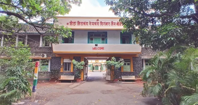 एचएनडी बोर्डिंग इमारत