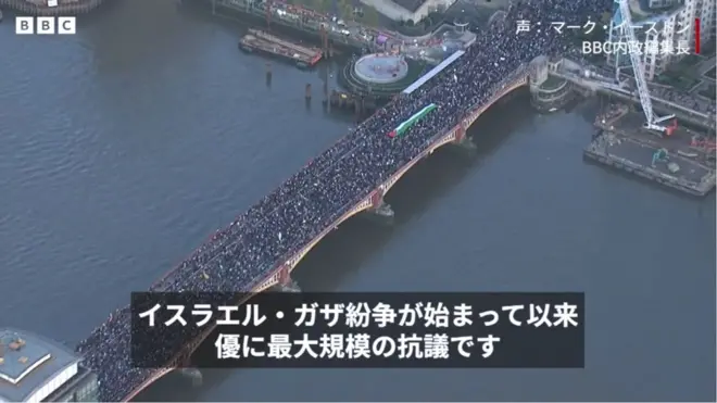 ロンドンの抗議デモの様子