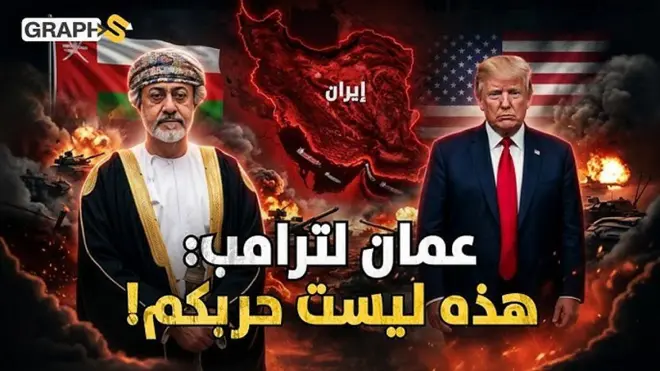 ईरान युद्ध के बारे में ओमान का रूख़ बाक़ी खाड़ी देशों से बिल्कुल अलग रहा है