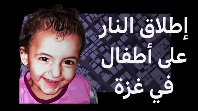 إطلاق النار على أطفال في غزة