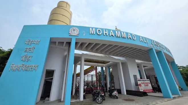 मोहम्मद अली जौहर विश्वविद्यालय 