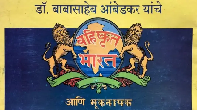 डॉ. आंबेडकर