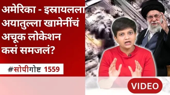 सोपी गोष्ट