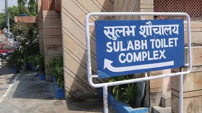 सुलभ शौचालय