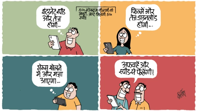 कार्टून