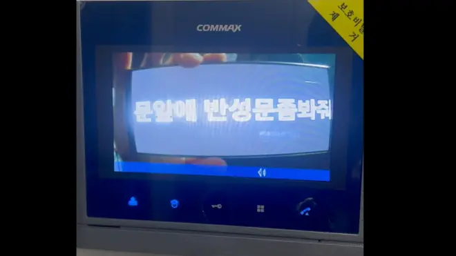 부산 연제구 교제살인 가해자가 피해자 집에 수차례 찾아와 초인종을 누르고 있다 