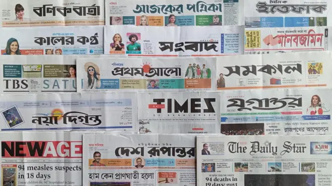 ঢাকা থেকে প্রকাশিত সংবাদপত্র।