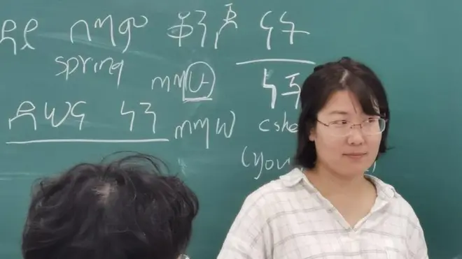 ቹንጋይ አማርኛ ቋንቋ ስታስተምር