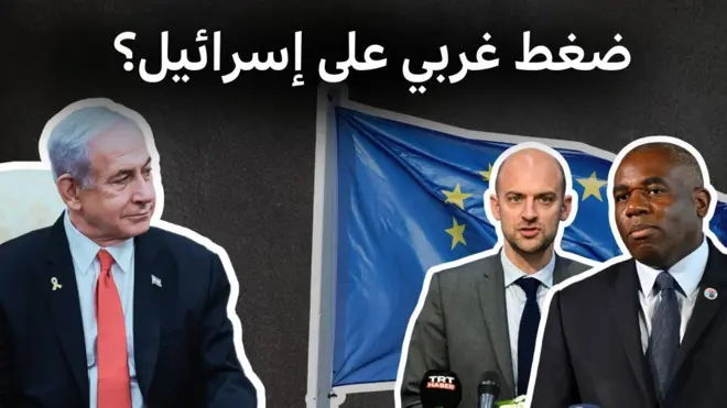 صورة لنتنياهو إلى جانب سياسي بريطاني وفرنسي