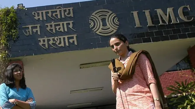 आईआईएमसी