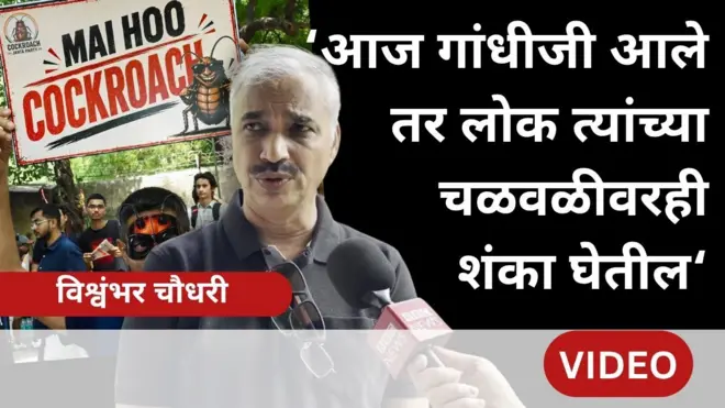 CJP Protests Pune Vishwambhar Chaudhary
