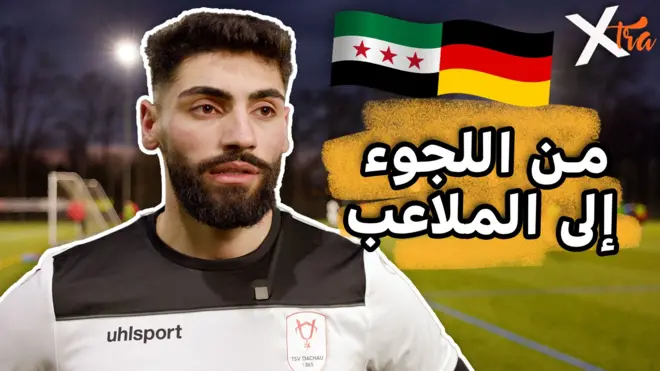 صورة من تقرير لبي بي سي اكسترا