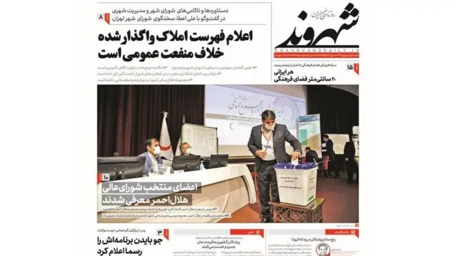 روزنامه شهروند