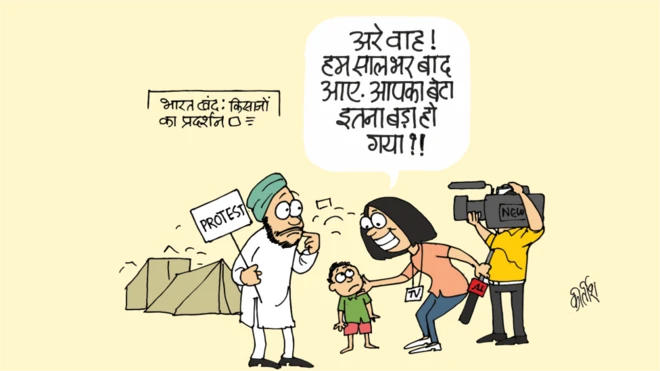 कार्टून