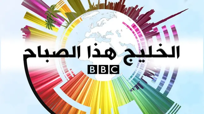 الخليج ه1ا الصباح