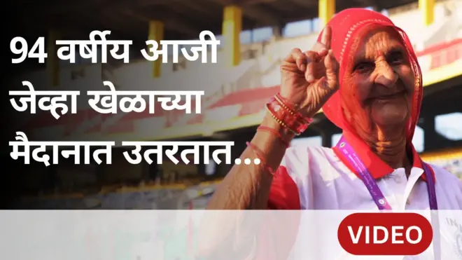 पानी देवी