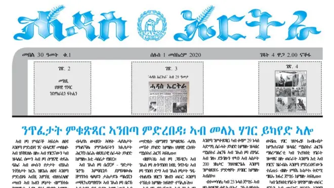 ጋዜጣ ሓዳስ ኤርትራ 1 መስከረም 2020