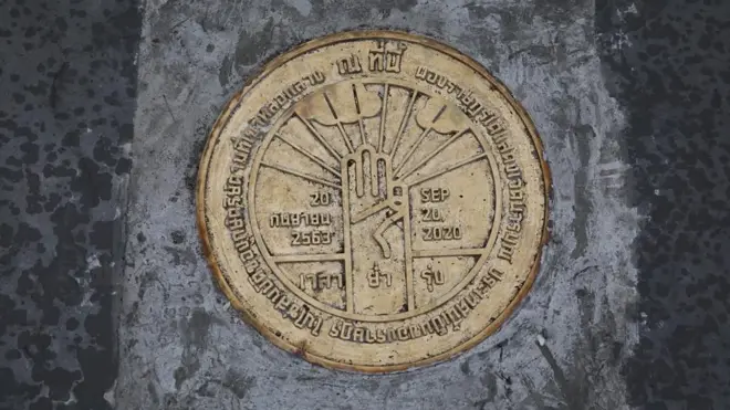 "ฝังหมุดคณะราษฎรครั้งที่ 2"