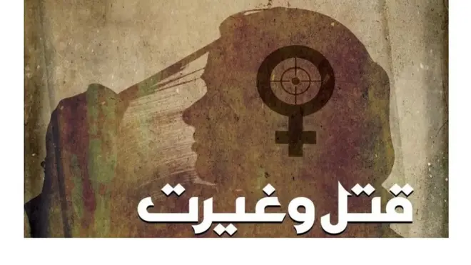 د یوې ماډلې وژل کېدل