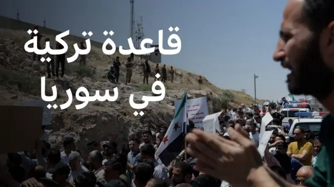 مظاهرات في سوريا