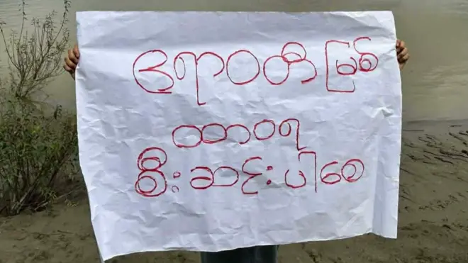 မြစ်ဆုံစီမံကိန်းပြန်အသက်သွင်းတဲ့အပေါ် ကန့်ကွက်ကြောင်း မေလတုန်းကဆန္ဒထုတ်ဖော်တဲ့ မြင်ကွင်း 