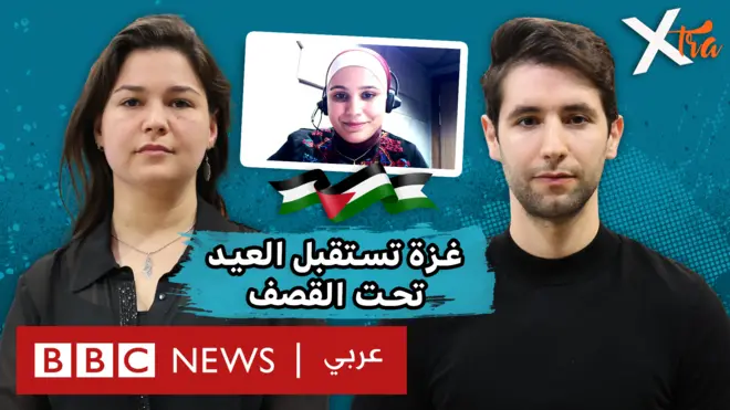 صورة من حلقة بي بي سي اكسترا