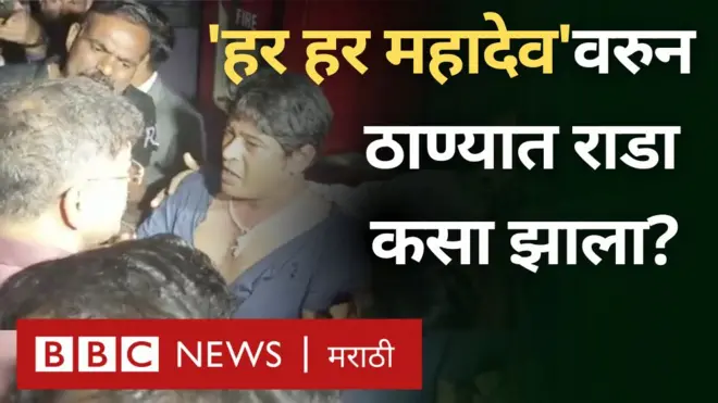 हरहर महादेव 