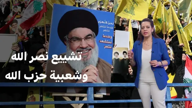 تشييع نصر الله