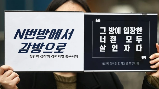 대표적인 국내 온라인 그루밍 사례로 '텔레그램 n번방 사건'이 꼽힌다
