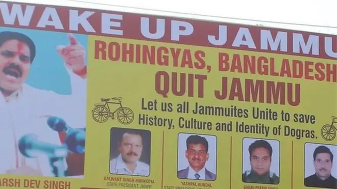 روہنگیا مسلمان