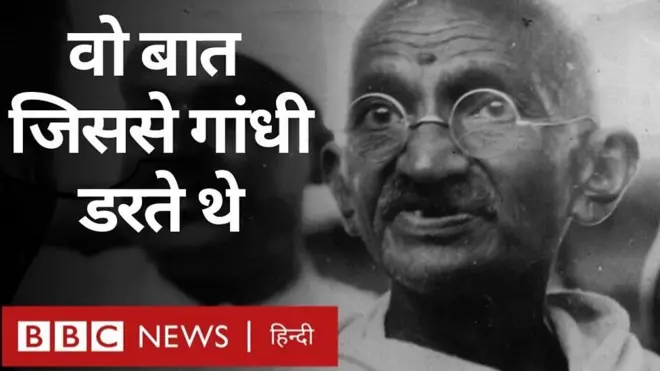 महात्मा गांधी