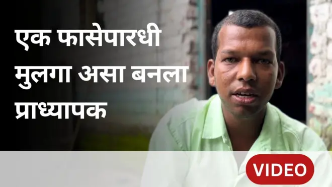 योगेश पवार