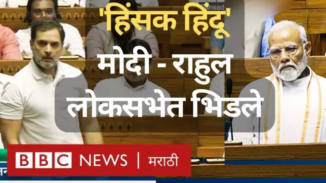 राहुल गांधी, नरेंद्र मोदी