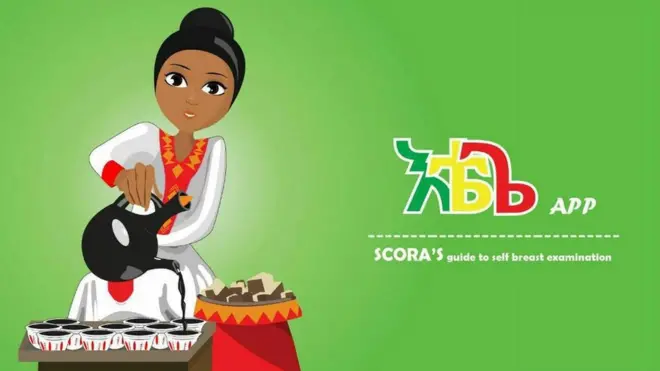 የእቴጌ መተግበሪያ ምስል