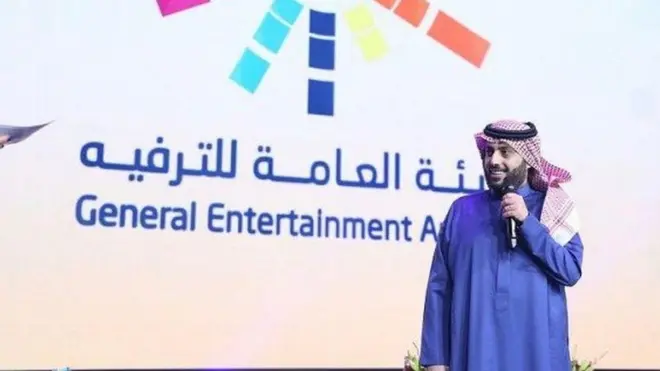 هيئة الترفيه