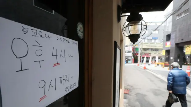 단축 영업 고지