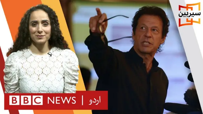 ساڑھے تین برس میں ایسا کیا ہوا کہ اب بات عمران خان کی حکومت کو گھر بھیجنے تک پہنچ گئی ہے اور ان کے بعض اپنے ساتھی بھی ان کے مخالف ہوگئے ہیں؟
