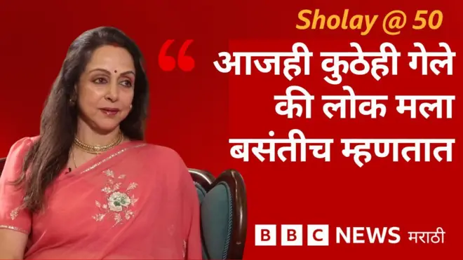 Hema malini