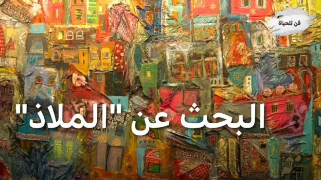 البحث عن الملاذ في أعمال خمسة فنانين من عمان في بينالي فينيسيا