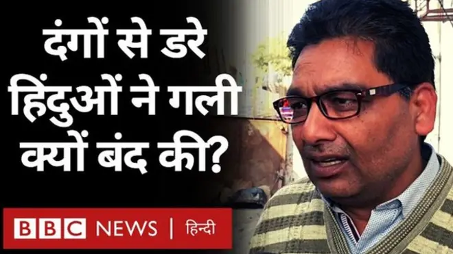 दिल्ली हिंसा