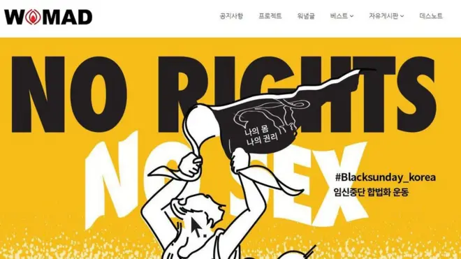 워마드 홈페이지