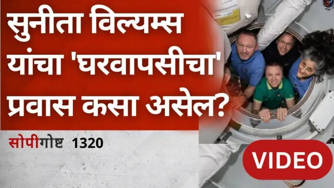 सुनीता विल्यम्स 