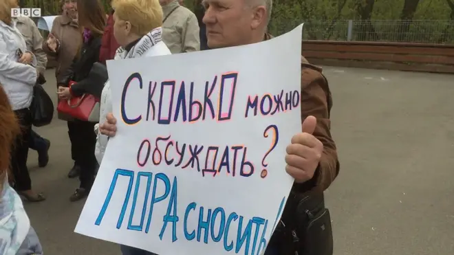 Плакат на митинге