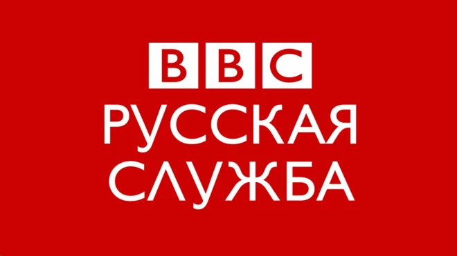 BBC Russian