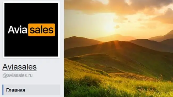 На страницу Aviasales в "Фейсбуке" подписаны более 100 тысяч пользователей