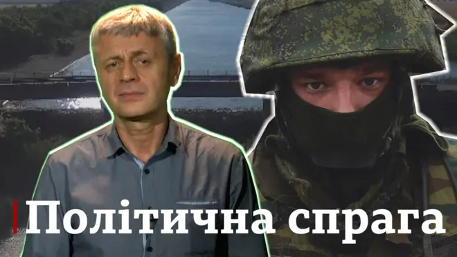 Спрага і Крим