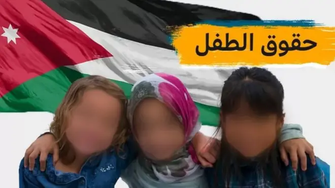 مشروع قانون حقوق الطفل