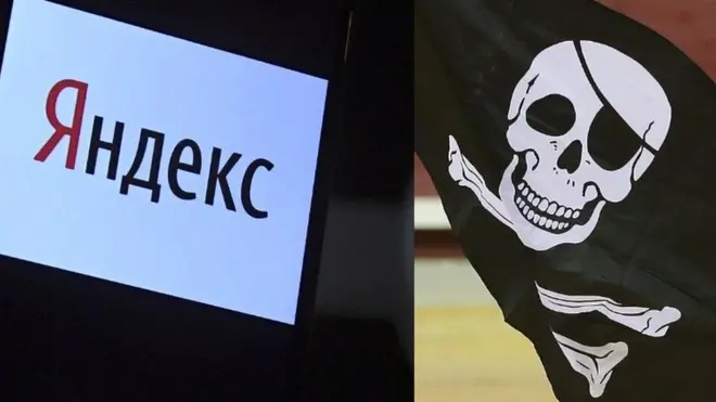 Яндекс и пиратский флаг