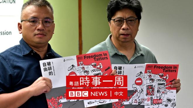 香港記者協會活動