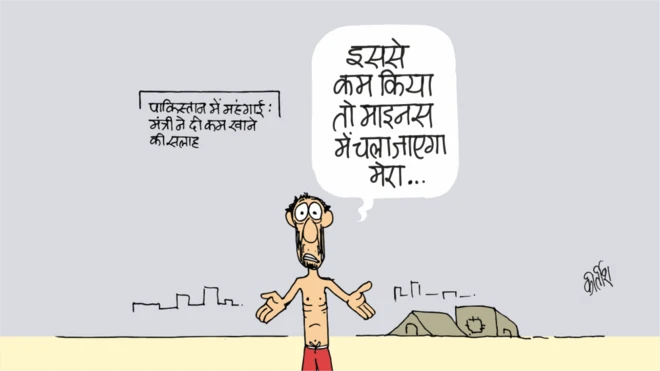 कार्टून
